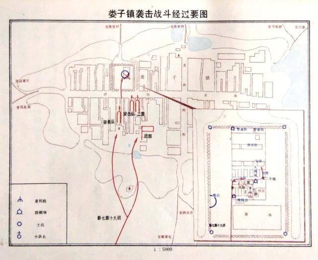 奇袭娄子镇战斗经过要图.jpg